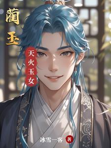 蔺玉龙