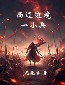 古代西辽国是什么地方