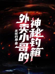 外卖小哥送错餐一般怎么处理