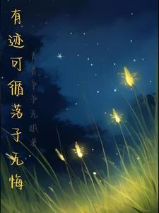 有迹可循什么生肖