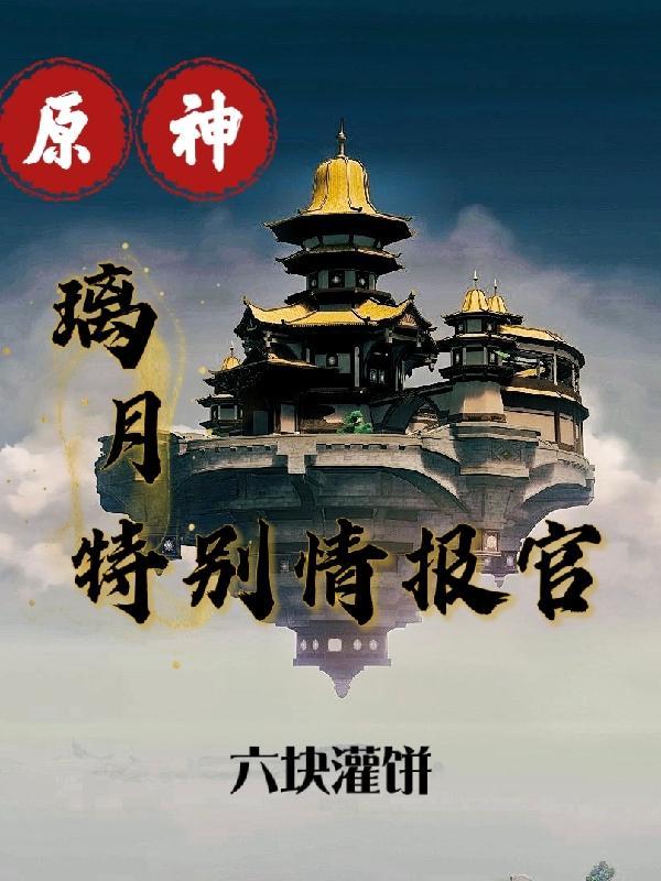 原神璃月剧情梳理