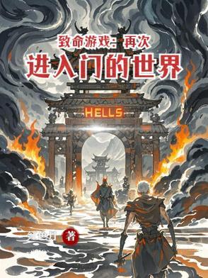 致命游戏连续剧