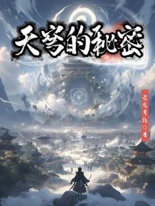天穹是谁的装备