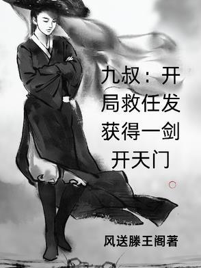 九叔世界之开局一把斩魄刀
