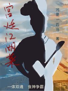 江湖菜意思