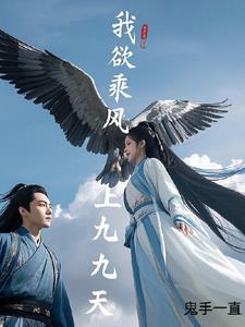 我欲乘风霄汉上