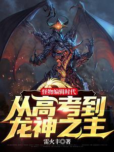 我的怪物眷族web