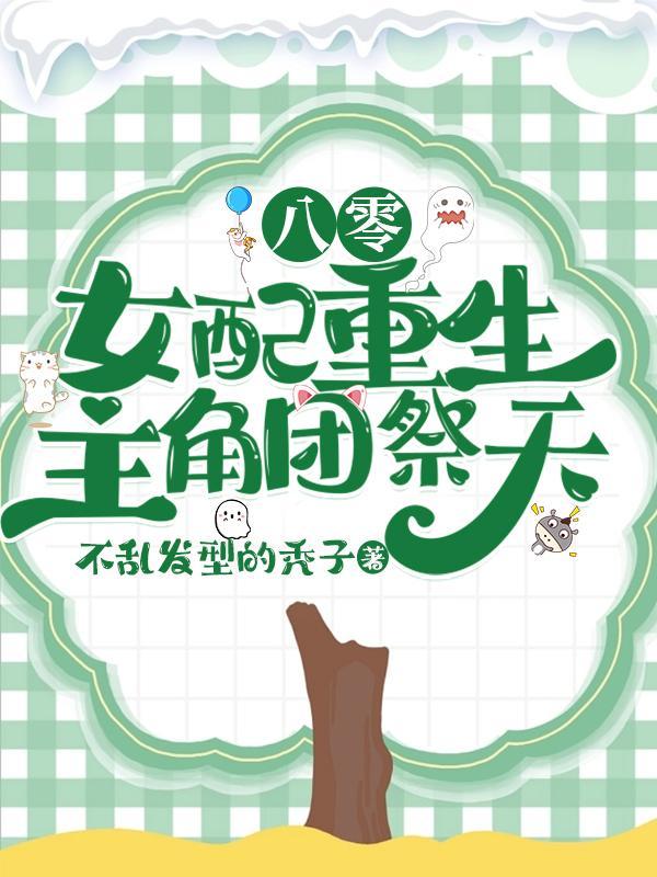 重生八零女配空间