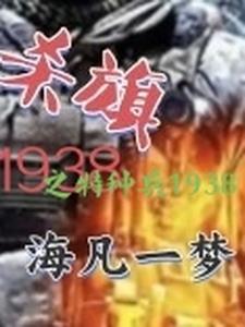 刺杀特种兵