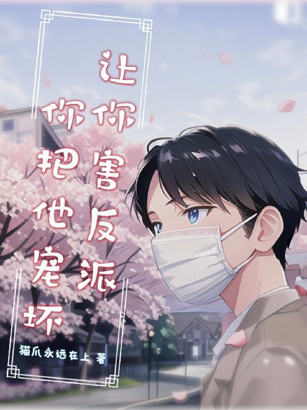 让你恨我