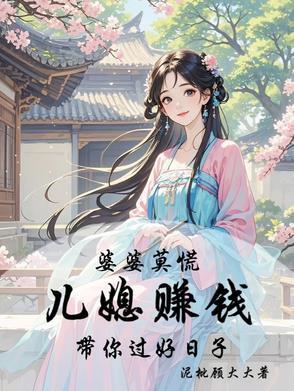 婆媳带孩子