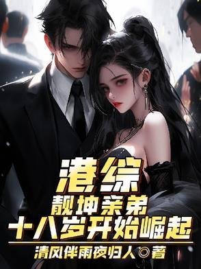 靓坤演技