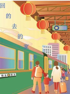 歌词回到家乡