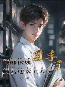我是中医于小津
