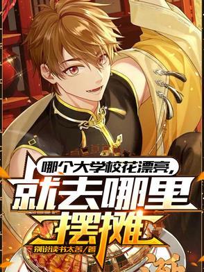各大学校校花