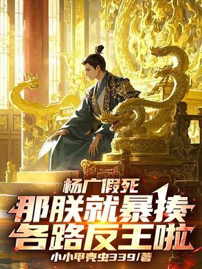 杨广死法