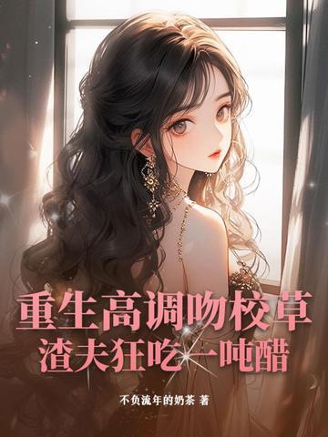 重生校霸文