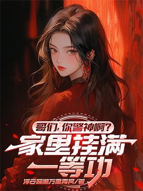 一等功挂在墙上