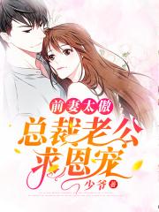总裁老公强势宠