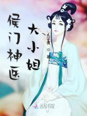 侯门闺杀短剧在线观看