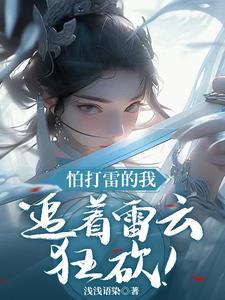 雷灵根是什么属性混合