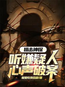 刑侦夜话在线收听