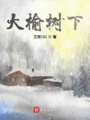 大榆树的图片