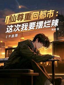 都市红尘
