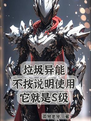 垃圾 能源