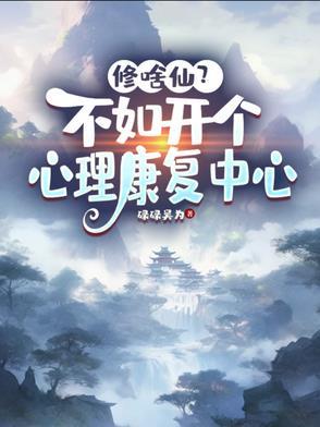 想开心理咨询诊所