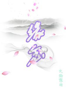 缘起缘灭下一句是什么