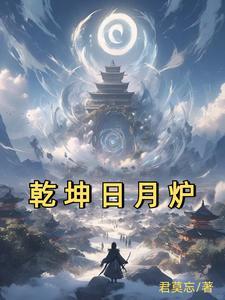 穿越到太古