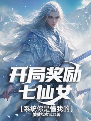 开局奖励七个人物卡
