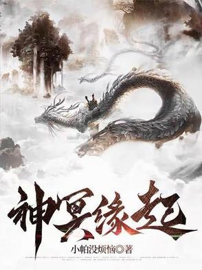 神冥是什么意思