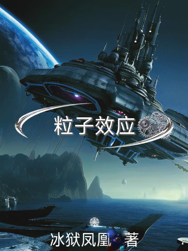 α粒子的生物效应值