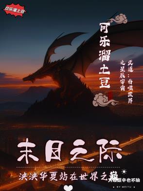 吞噬武功