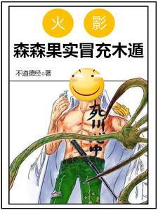 木遁大全