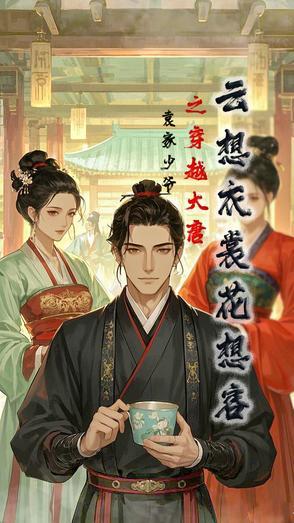 女生发云想衣裳花想容