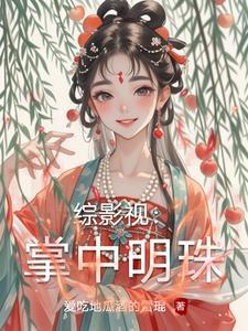 综影视之中餐厅