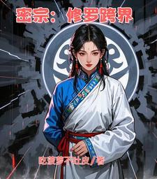 修罗令