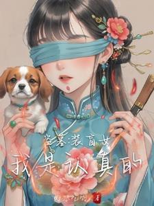 盗墓遭报应
