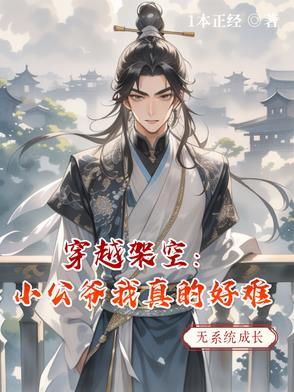 小公爷