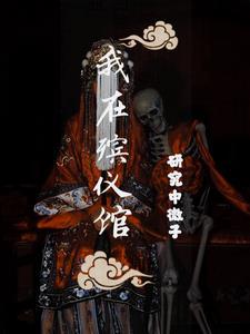 捉鬼日记捉鬼系统林羽
