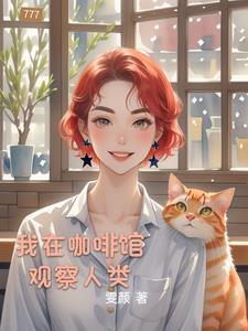 去咖啡馆的路上