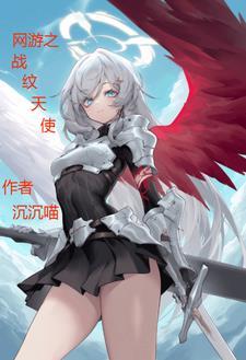 网游之天痕