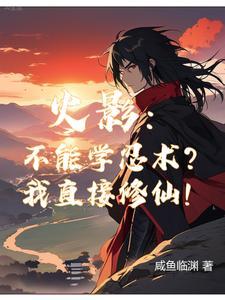 你们都擅长自我攻略的吗