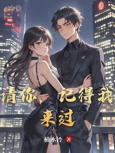 你不用记得我