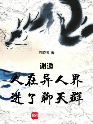 穿越一人之下主受