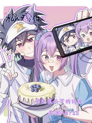 紫色星夜