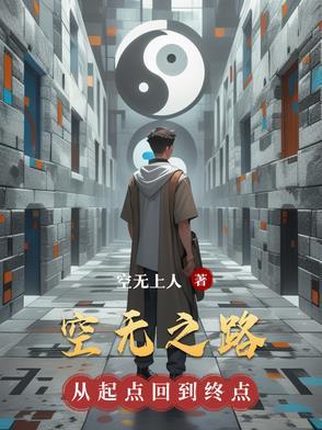 空无之钥怎么样
